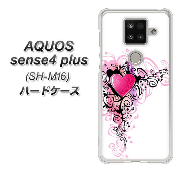 楽天モバイル アクオスセンス4 プラス SH-M16 高画質仕上げ 背面印刷 ハードケース【007 スタイリッシュハート】