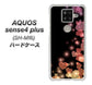 楽天モバイル アクオスセンス4 プラス SH-M16 高画質仕上げ 背面印刷 ハードケース【020 夜のきらめきハート】
