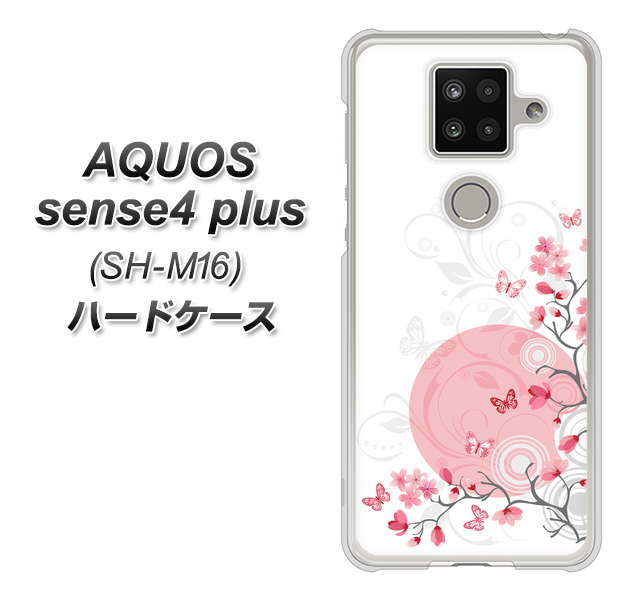 楽天モバイル アクオスセンス4 プラス SH-M16 高画質仕上げ 背面印刷 ハードケース【030 花と蝶（うす桃色）】