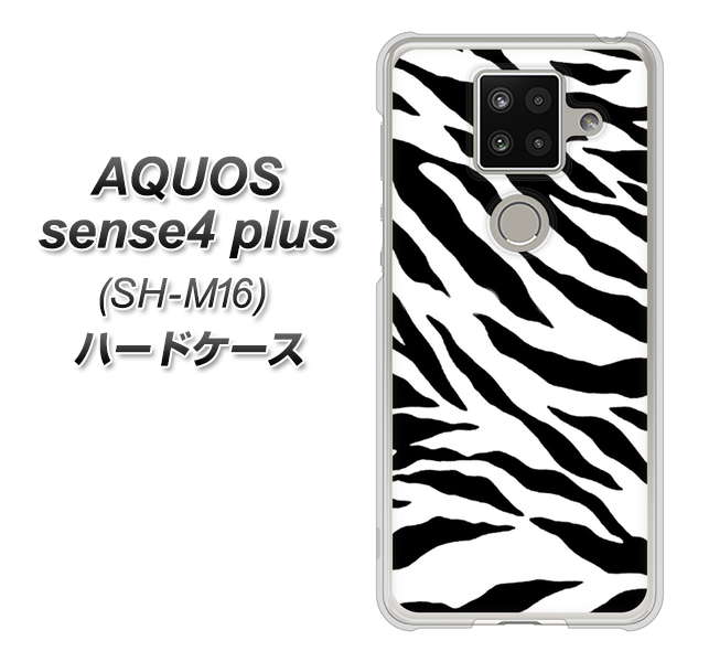 楽天モバイル アクオスセンス4 プラス SH-M16 高画質仕上げ 背面印刷 ハードケース【054 ゼブラ】