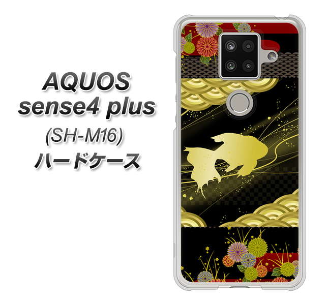 楽天モバイル アクオスセンス4 プラス SH-M16 高画質仕上げ 背面印刷 ハードケース【174 天の川の金魚】