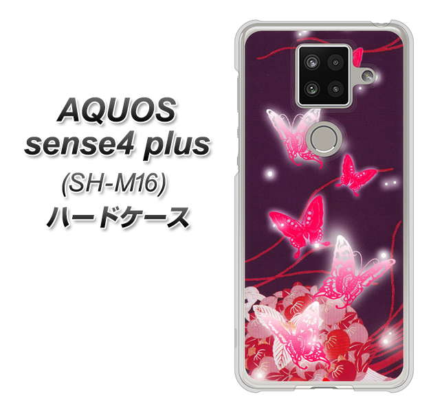 楽天モバイル アクオスセンス4 プラス SH-M16 高画質仕上げ 背面印刷 ハードケース【251 紅の蝶】