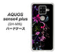 楽天モバイル アクオスセンス4 プラス SH-M16 高画質仕上げ 背面印刷 ハードケース【263 闇に浮かぶ華】