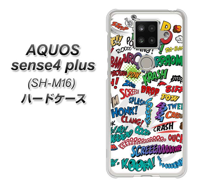 楽天モバイル アクオスセンス4 プラス SH-M16 高画質仕上げ 背面印刷 ハードケース【271 アメリカン キャッチコピー】