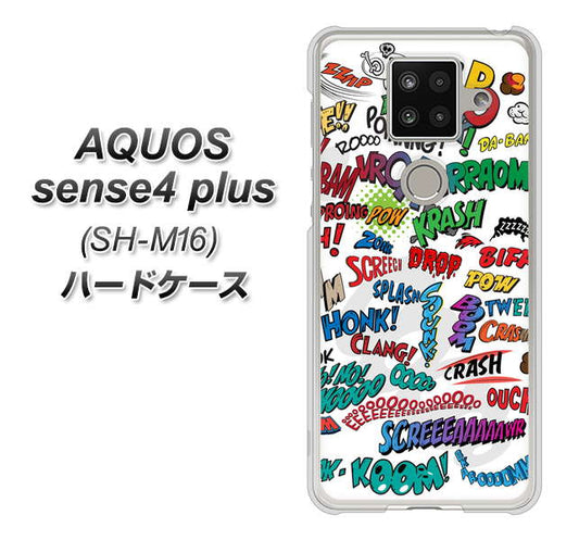 楽天モバイル アクオスセンス4 プラス SH-M16 高画質仕上げ 背面印刷 ハードケース【271 アメリカン キャッチコピー】