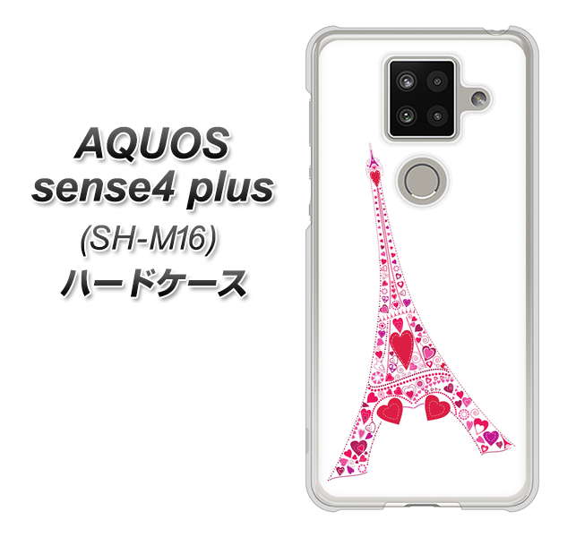 楽天モバイル アクオスセンス4 プラス SH-M16 高画質仕上げ 背面印刷 ハードケース【294 ハート色の塔】
