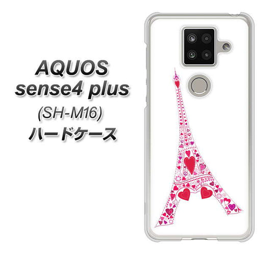 楽天モバイル アクオスセンス4 プラス SH-M16 高画質仕上げ 背面印刷 ハードケース【294 ハート色の塔】