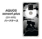 楽天モバイル アクオスセンス4 プラス SH-M16 高画質仕上げ 背面印刷 ハードケース【342 月夜の二人】