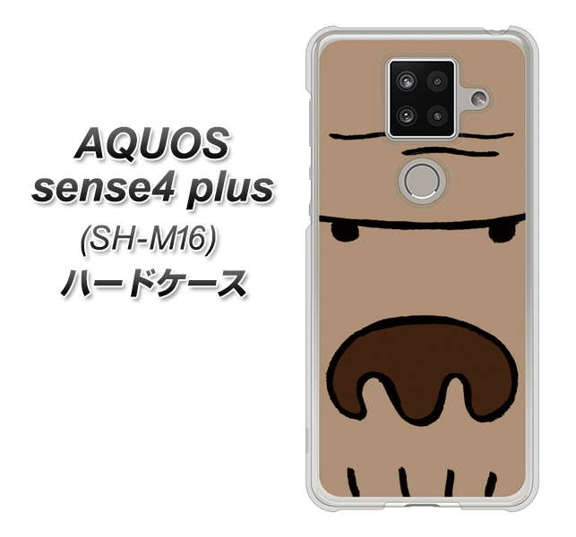 楽天モバイル アクオスセンス4 プラス SH-M16 高画質仕上げ 背面印刷 ハードケース【352 ごりら】
