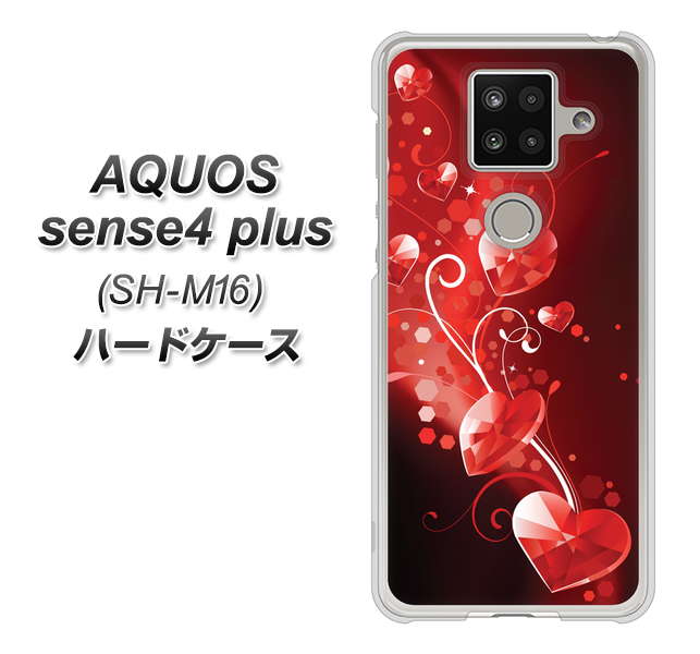楽天モバイル アクオスセンス4 プラス SH-M16 高画質仕上げ 背面印刷 ハードケース【385 クリスタルな恋】
