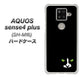 楽天モバイル アクオスセンス4 プラス SH-M16 高画質仕上げ 背面印刷 ハードケース【398 黒ネコ】