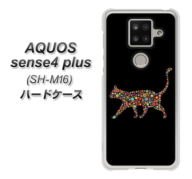 楽天モバイル アクオスセンス4 プラス SH-M16 高画質仕上げ 背面印刷 ハードケース【406 カラフルキャット】