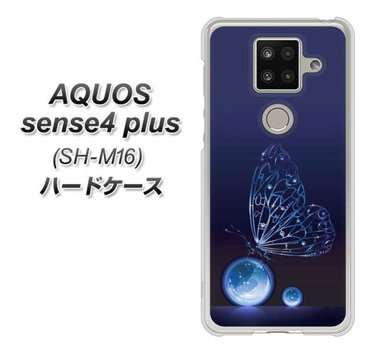 楽天モバイル アクオスセンス4 プラス SH-M16 高画質仕上げ 背面印刷 ハードケース【418 神秘の蝶】
