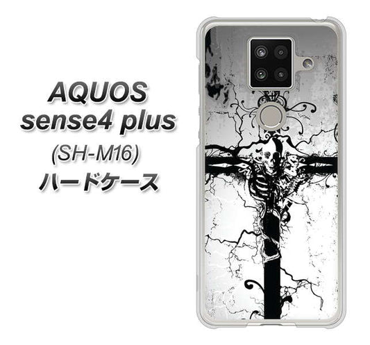 楽天モバイル アクオスセンス4 プラス SH-M16 高画質仕上げ 背面印刷 ハードケース【432 張付の骸】