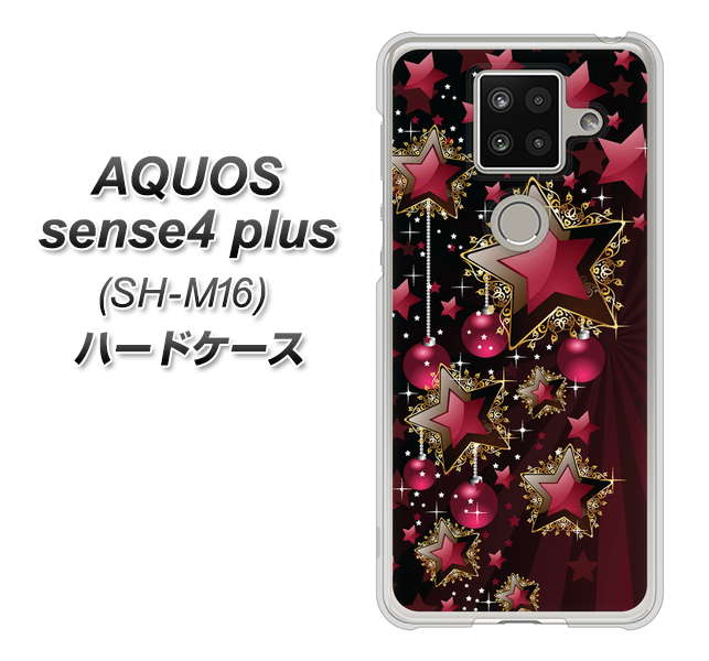楽天モバイル アクオスセンス4 プラス SH-M16 高画質仕上げ 背面印刷 ハードケース【434 星の壁】