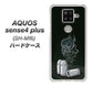 楽天モバイル アクオスセンス4 プラス SH-M16 高画質仕上げ 背面印刷 ハードケース【481 弾丸】