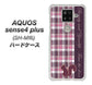 楽天モバイル アクオスセンス4 プラス SH-M16 高画質仕上げ 背面印刷 ハードケース【519 チェック柄にリス】