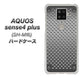 楽天モバイル アクオスセンス4 プラス SH-M16 高画質仕上げ 背面印刷 ハードケース【570 スタックボード】