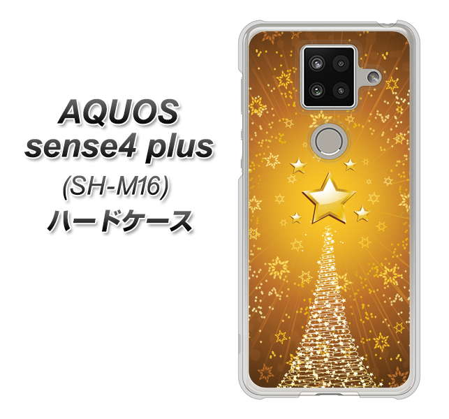 楽天モバイル アクオスセンス4 プラス SH-M16 高画質仕上げ 背面印刷 ハードケース【590 光の塔】