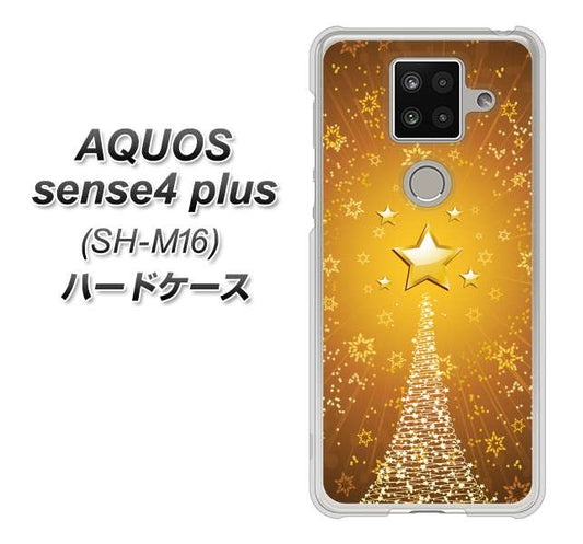 楽天モバイル アクオスセンス4 プラス SH-M16 高画質仕上げ 背面印刷 ハードケース【590 光の塔】