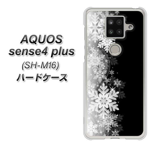 楽天モバイル アクオスセンス4 プラス SH-M16 高画質仕上げ 背面印刷 ハードケース【603 白銀と闇】