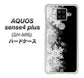 楽天モバイル アクオスセンス4 プラス SH-M16 高画質仕上げ 背面印刷 ハードケース【603 白銀と闇】
