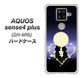 楽天モバイル アクオスセンス4 プラス SH-M16 高画質仕上げ 背面印刷 ハードケース【604 月明かりの恋ネコ】