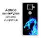 楽天モバイル アクオスセンス4 プラス SH-M16 高画質仕上げ 背面印刷 ハードケース【616 ドラゴンの叫び】