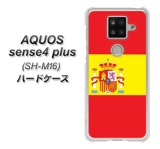 楽天モバイル アクオスセンス4 プラス SH-M16 高画質仕上げ 背面印刷 ハードケース【663 スペイン】