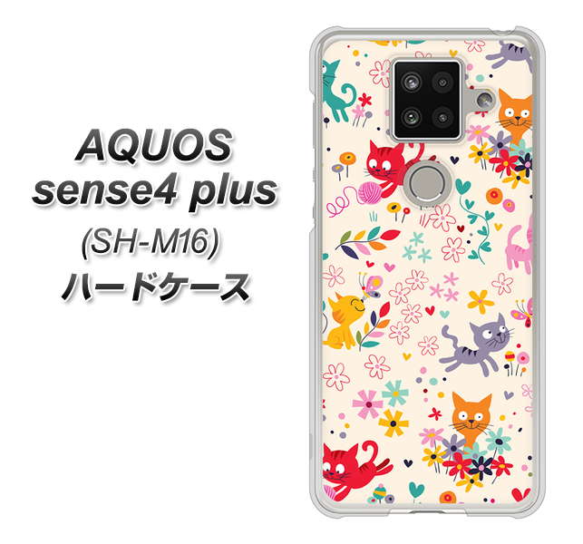 楽天モバイル アクオスセンス4 プラス SH-M16 高画質仕上げ 背面印刷 ハードケース【693 ネコのあそび場】