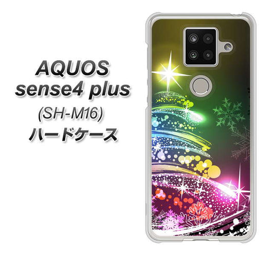 楽天モバイル アクオスセンス4 プラス SH-M16 高画質仕上げ 背面印刷 ハードケース【722 レインボークリスマス】