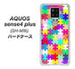 楽天モバイル アクオスセンス4 プラス SH-M16 高画質仕上げ 背面印刷 ハードケース【727 カラフルパズル】