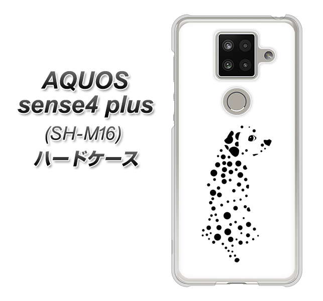 楽天モバイル アクオスセンス4 プラス SH-M16 高画質仕上げ 背面印刷 ハードケース【1038 振り向くダルメシアン（WH）】