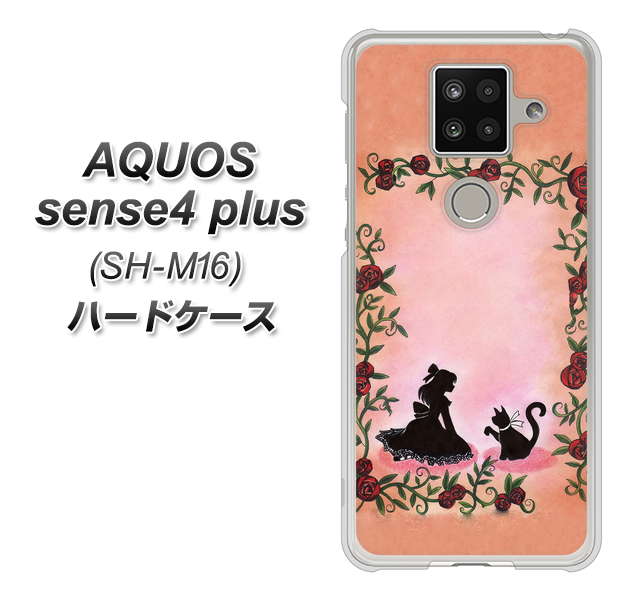楽天モバイル アクオスセンス4 プラス SH-M16 高画質仕上げ 背面印刷 ハードケース【1096 お姫様とネコ（カラー）】