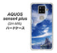 楽天モバイル アクオスセンス4 プラス SH-M16 高画質仕上げ 背面印刷 ハードケース【1270 広がる宇宙】