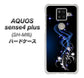 楽天モバイル アクオスセンス4 プラス SH-M16 高画質仕上げ 背面印刷 ハードケース【1278 華より昇る流れ】