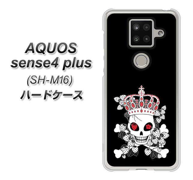 楽天モバイル アクオスセンス4 プラス SH-M16 高画質仕上げ 背面印刷 ハードケース【AG801 苺骸骨王冠（黒）】