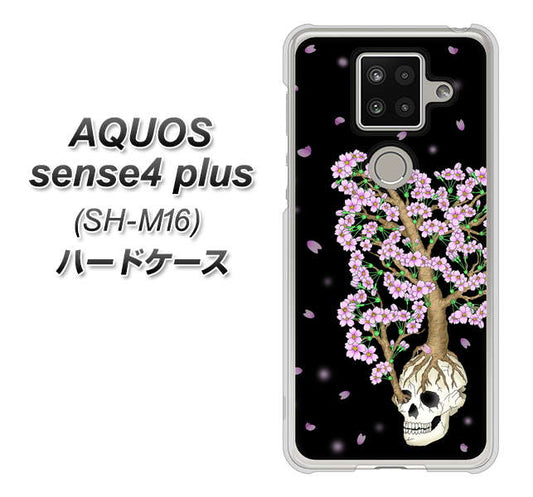 楽天モバイル アクオスセンス4 プラス SH-M16 高画質仕上げ 背面印刷 ハードケース【AG829 骸骨桜（黒）】