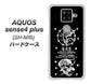 楽天モバイル アクオスセンス4 プラス SH-M16 高画質仕上げ 背面印刷 ハードケース【AG839 苺風雷神（黒）】