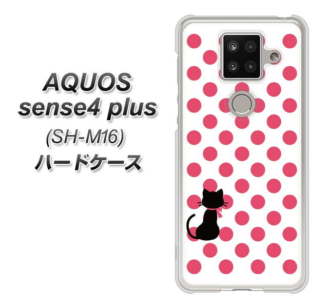 楽天モバイル アクオスセンス4 プラス SH-M16 高画質仕上げ 背面印刷 ハードケース【EK807 ネコとシンプル ピンク】