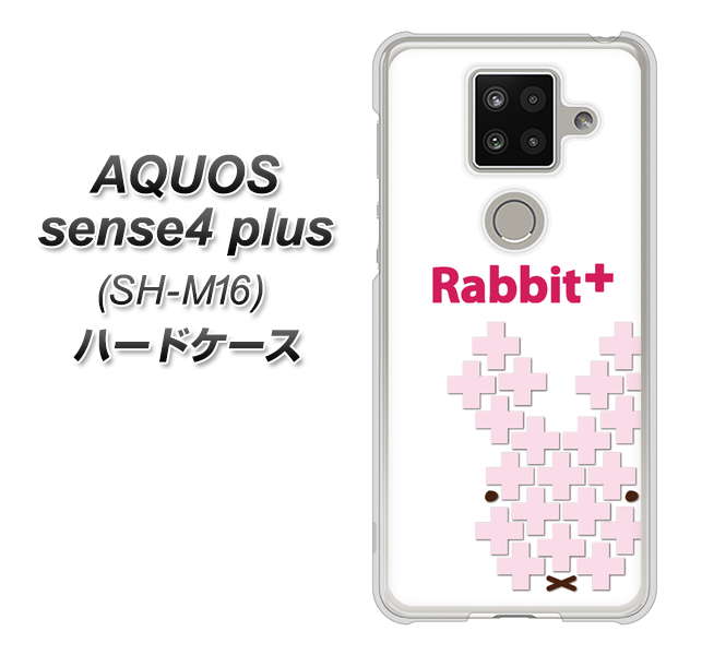 楽天モバイル アクオスセンス4 プラス SH-M16 高画質仕上げ 背面印刷 ハードケース【IA802  Rabbit＋】