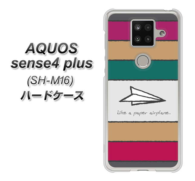 楽天モバイル アクオスセンス4 プラス SH-M16 高画質仕上げ 背面印刷 ハードケース【IA809  かみひこうき】