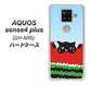 楽天モバイル アクオスセンス4 プラス SH-M16 高画質仕上げ 背面印刷 ハードケース【IA815 すいかをかじるネコ(大)】
