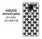楽天モバイル アクオスセンス4 プラス SH-M16 高画質仕上げ 背面印刷 ハードケース【IB903  ジグソーパズル_モノトーン】