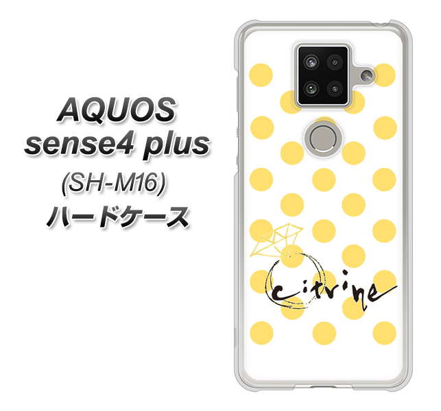 楽天モバイル アクオスセンス4 プラス SH-M16 高画質仕上げ 背面印刷 ハードケース【OE820 11月シトリン】