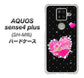 楽天モバイル アクオスセンス4 プラス SH-M16 高画質仕上げ 背面印刷 ハードケース【SC823 スワロデコ風プリント】
