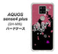 楽天モバイル アクオスセンス4 プラス SH-M16 高画質仕上げ 背面印刷 ハードケース【YC900 和竜01】