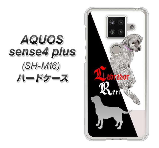 楽天モバイル アクオスセンス4 プラス SH-M16 高画質仕上げ 背面印刷 ハードケース【YD822 ラブラドールレトリバー03】
