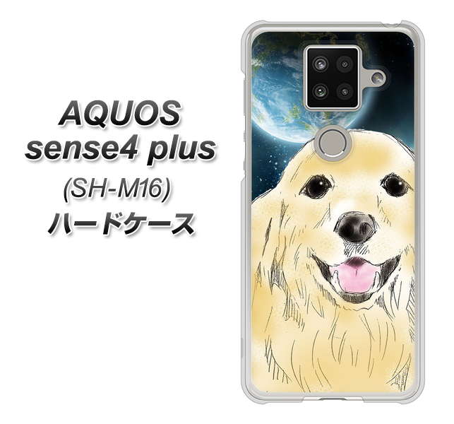 楽天モバイル アクオスセンス4 プラス SH-M16 高画質仕上げ 背面印刷 ハードケース【YD826 ゴールデンレトリバー02】