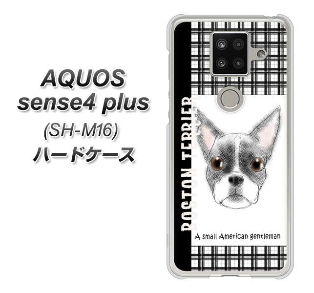 楽天モバイル アクオスセンス4 プラス SH-M16 高画質仕上げ 背面印刷 ハードケース【YD851 ボストンテリア02】